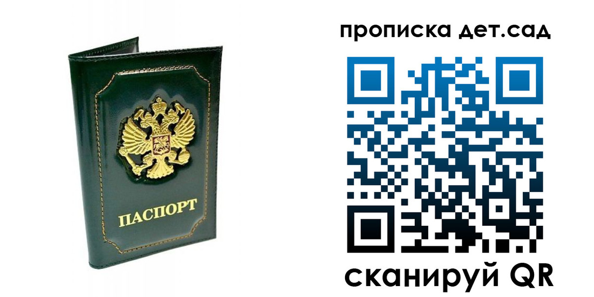 регистрация для школы в Обояни