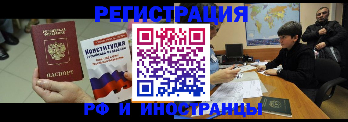 временная регистрация недорого в Обояни