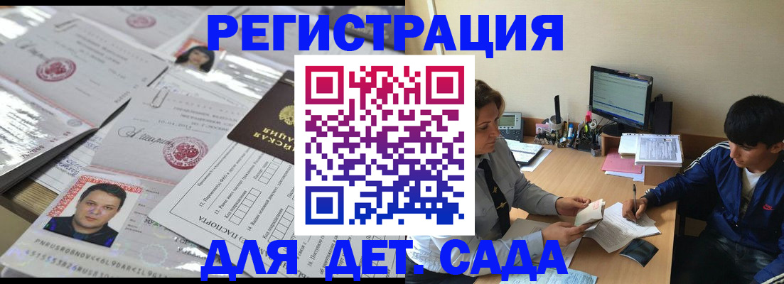 купить прописку в Обояни