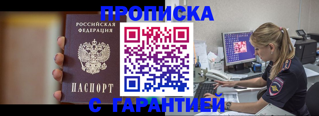 временная регистрация в квартире в Обояни