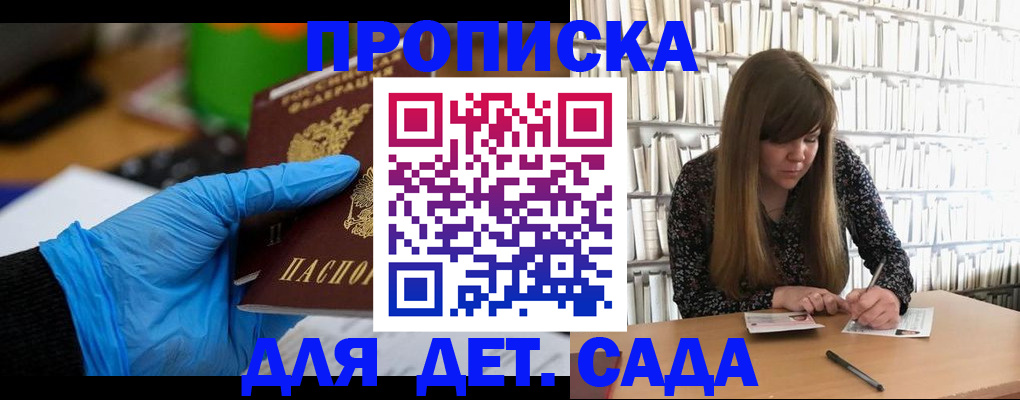 прописка гарантия в Обояни
