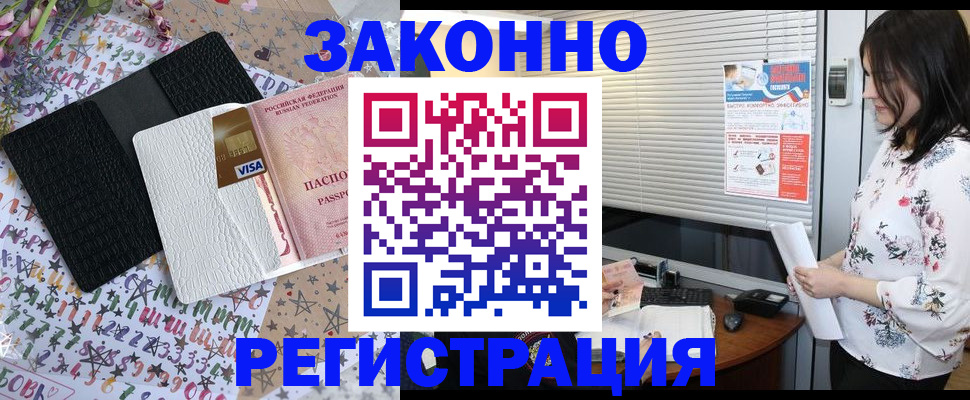 временная регистрация для школы в Обояни