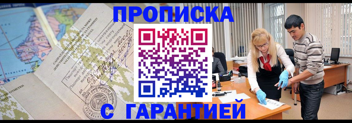 прописка 2025 в Обояни