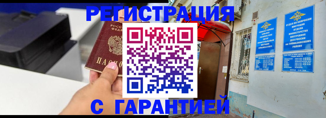 прописка от собственника в Обояни